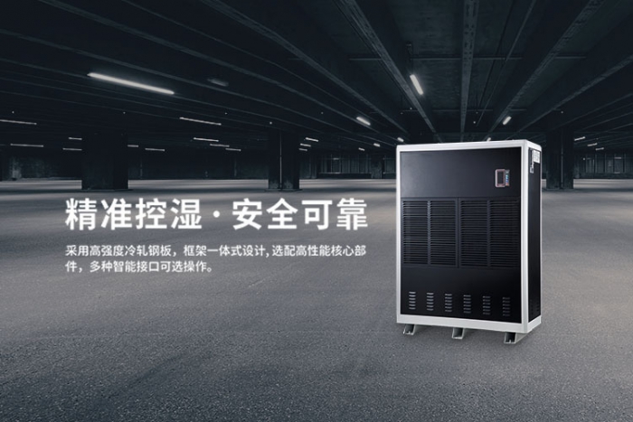 恒溫恒濕機(jī)，將濕度和溫度控制系統(tǒng)合而為一
