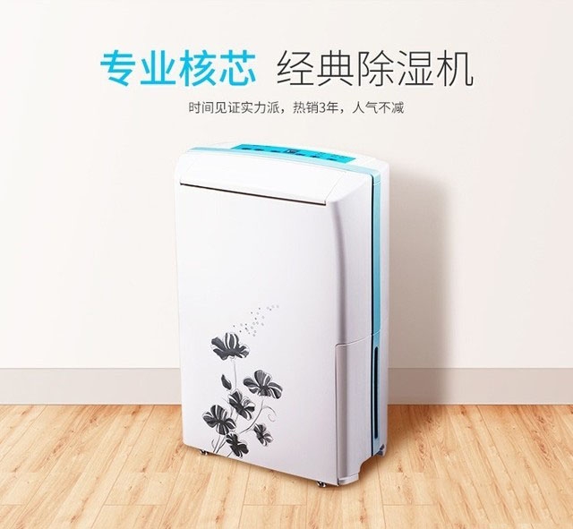 京東大數(shù)據(jù)：梅雨季不發(fā)霉，除濕機(jī)成交額增長(zhǎng)1.8倍