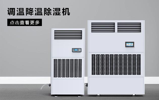 半導(dǎo)體電子廠加濕器，半導(dǎo)體電子廠加濕設(shè)備