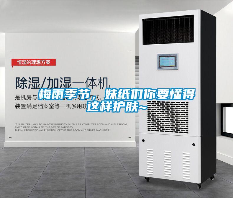 智能除濕機一觸即發(fā)，即可遠離潮濕發(fā)霉