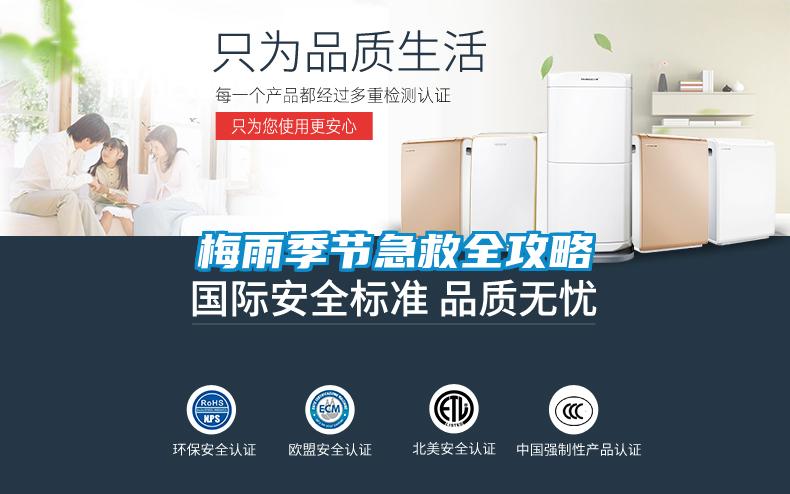 智能噴霧補濕機，室內(nèi)保濕噴霧機器