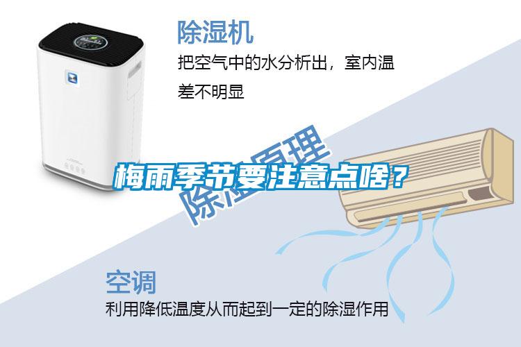 工廠車間濕度大怎么辦？工廠車間除濕機不能少