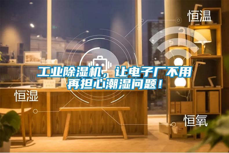 次氯酸智能消毒機(jī)，次氯酸霧化消毒機(jī)器
