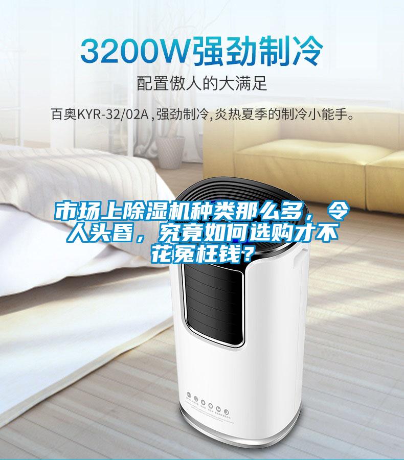 潮濕與霉菌對(duì)人類的危害你知道多少？