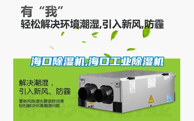 ?？诔凉駲C(jī),?？诠I(yè)除濕機(jī)